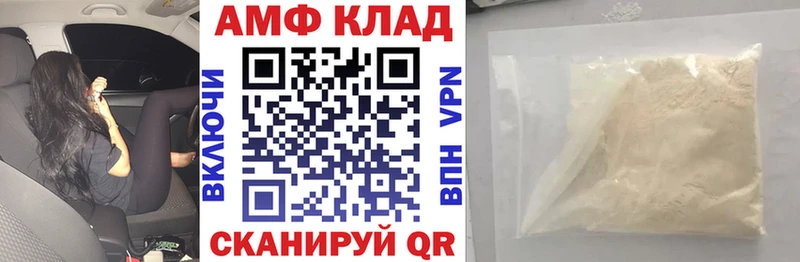 Амфетамин 97%  Малмыж 