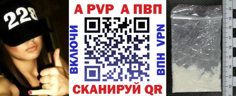 A PVP Соль Малмыж