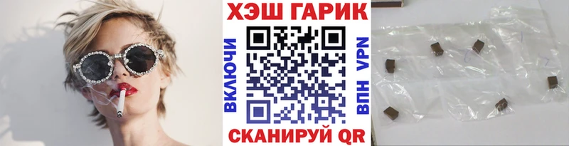 ГАШ хэш  Малмыж 