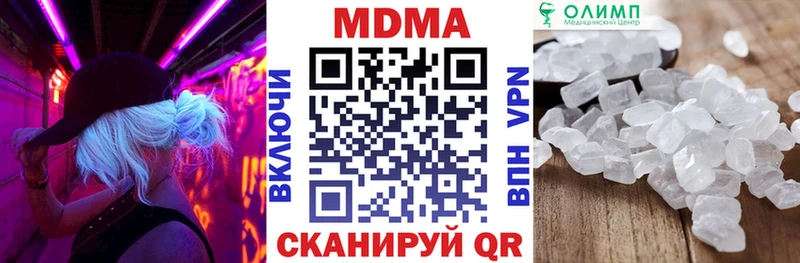 МДМА кристаллы  Малмыж 