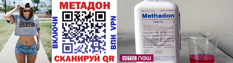 МЕТАДОН кристалл  mega маркетплейс  Малмыж 