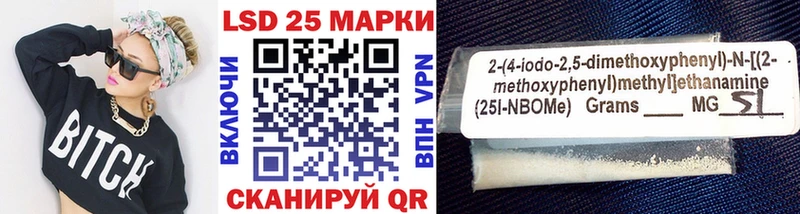 Марки 25I-NBOMe 1,5мг магазин Малмыж